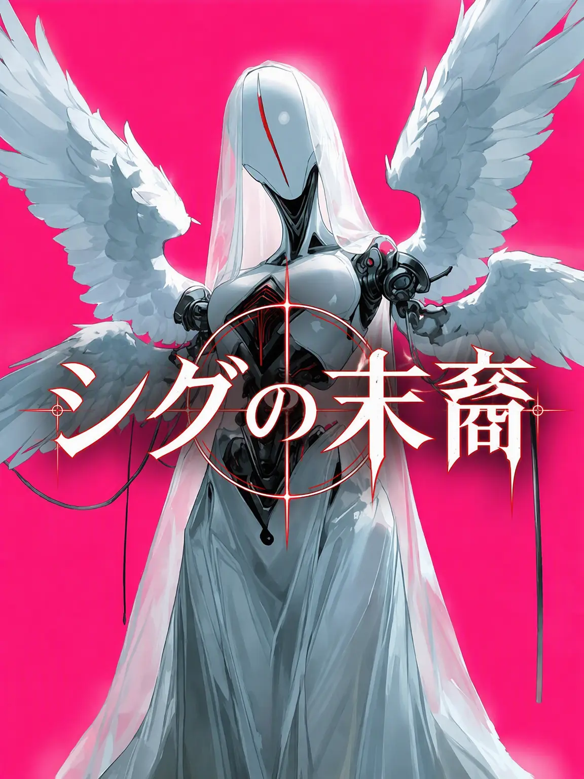 Baris의 シグの末裔