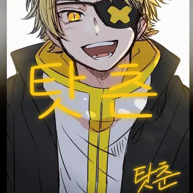 Profile image of 탓층