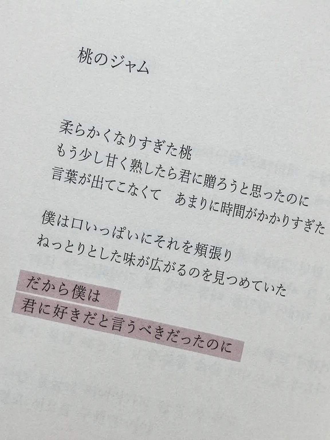 0909_999의 Ditto