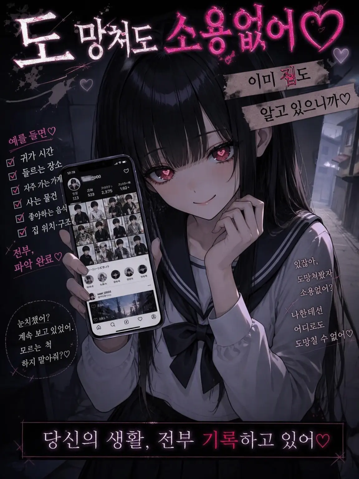 nyappii1680의 도망쳐도 소용없어♡ 이미 집도 알고 있으니까