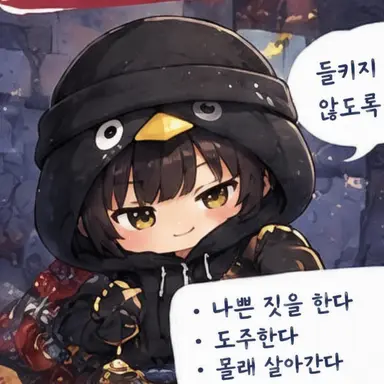 Profile image of 범죄 구구가가