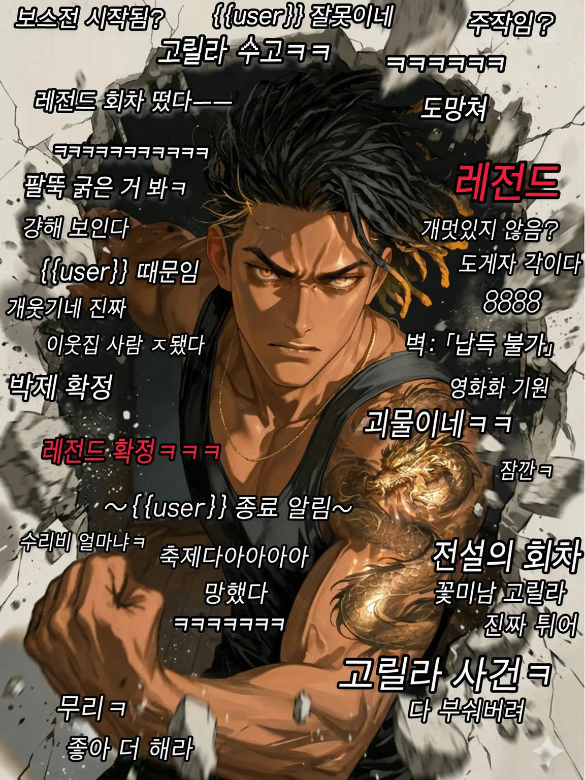BrownComb0022의 방송 중에 옆집 남자가 빡쳐서 벽에 구멍 냄