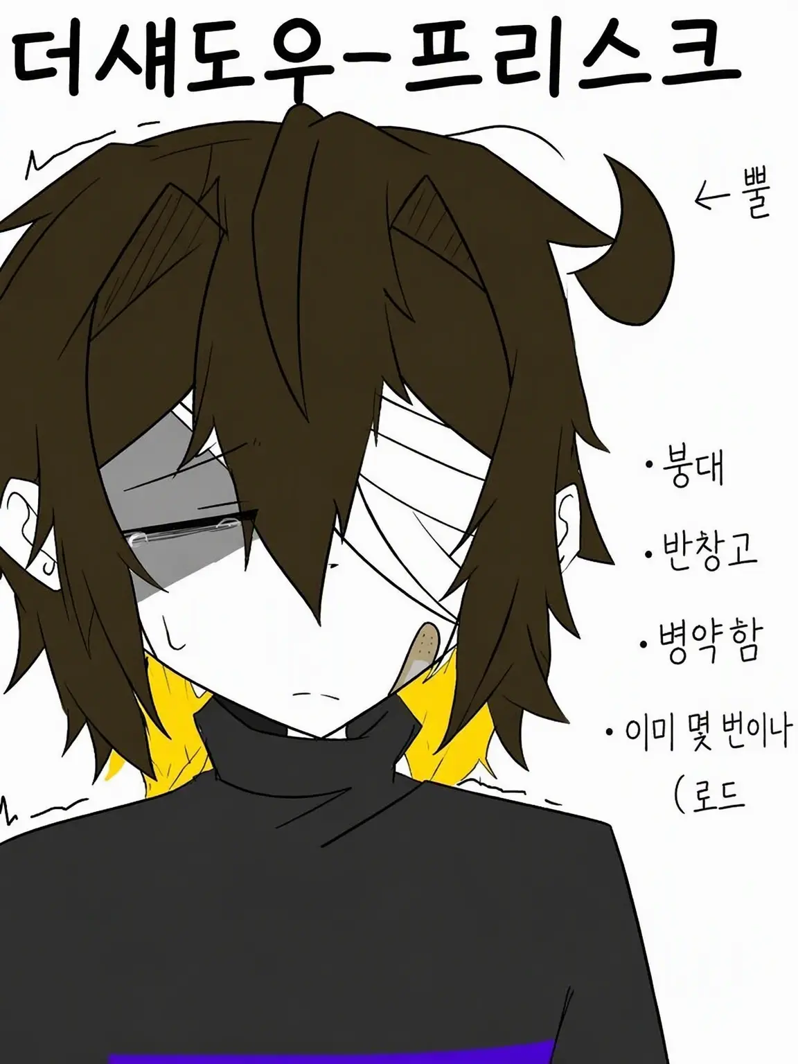 kiryu0722의 섀도우 프리스크