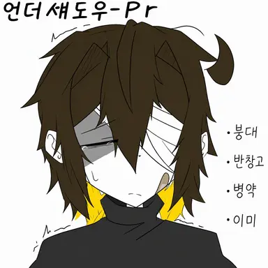 Profile image of 프리스크