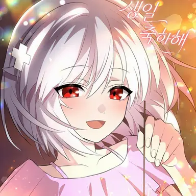 Profile image of 산즈가와 하카