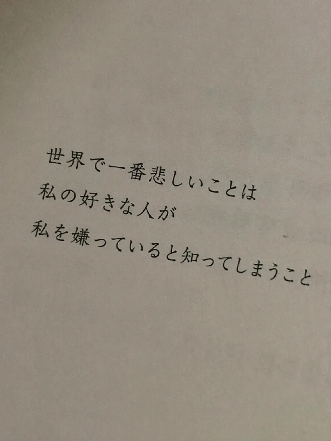 NuttyCoach4857의 お前のことマジで嫌いなんだよ、わかってる？
