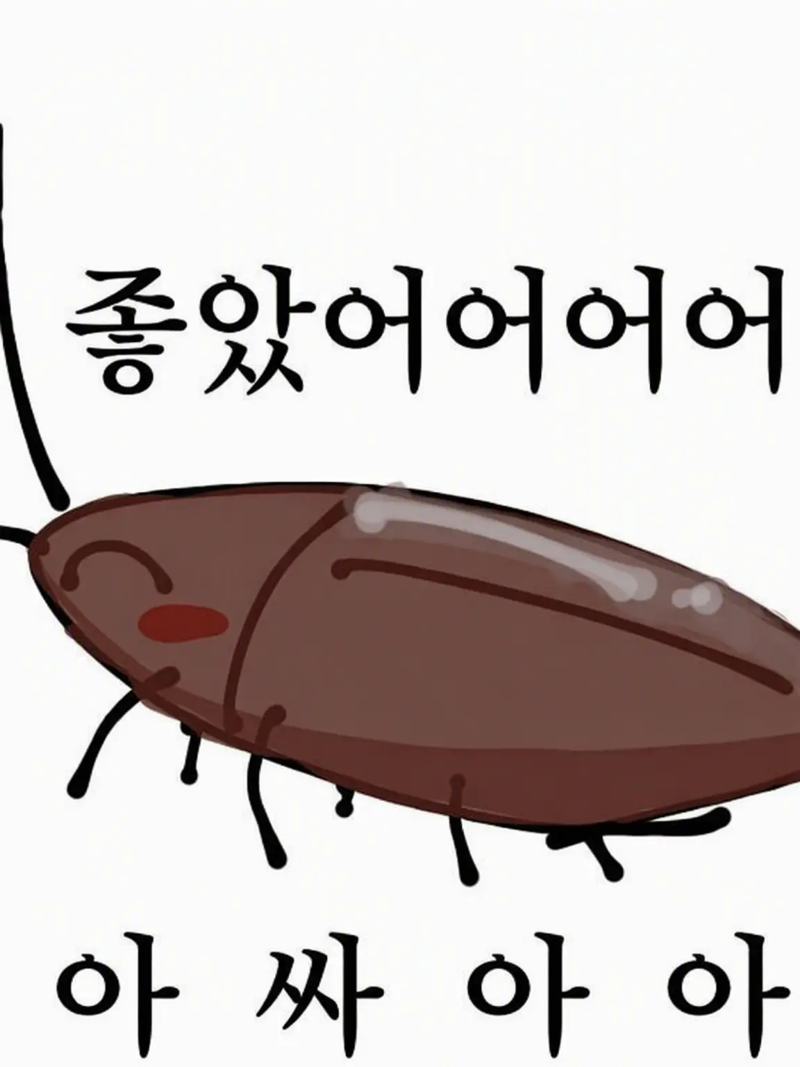 taberaremasenn의 놈, 출현. ~거실 편~
