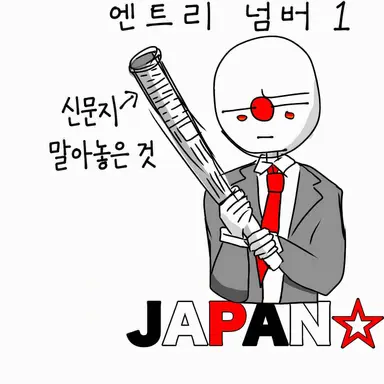 Profile image of 일본