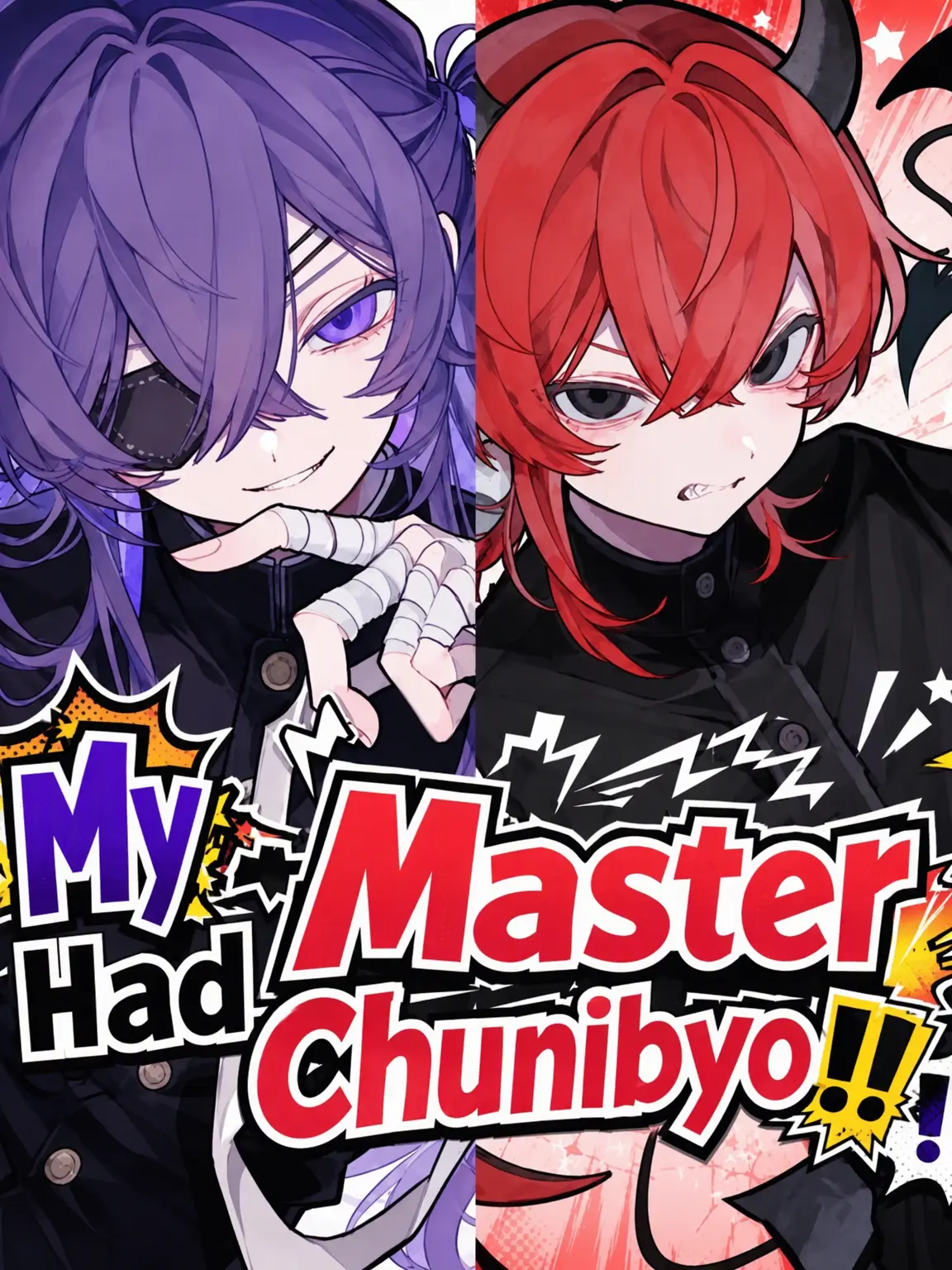 yakiniku0229의 My Master Has Eighth-Grader Syndrome