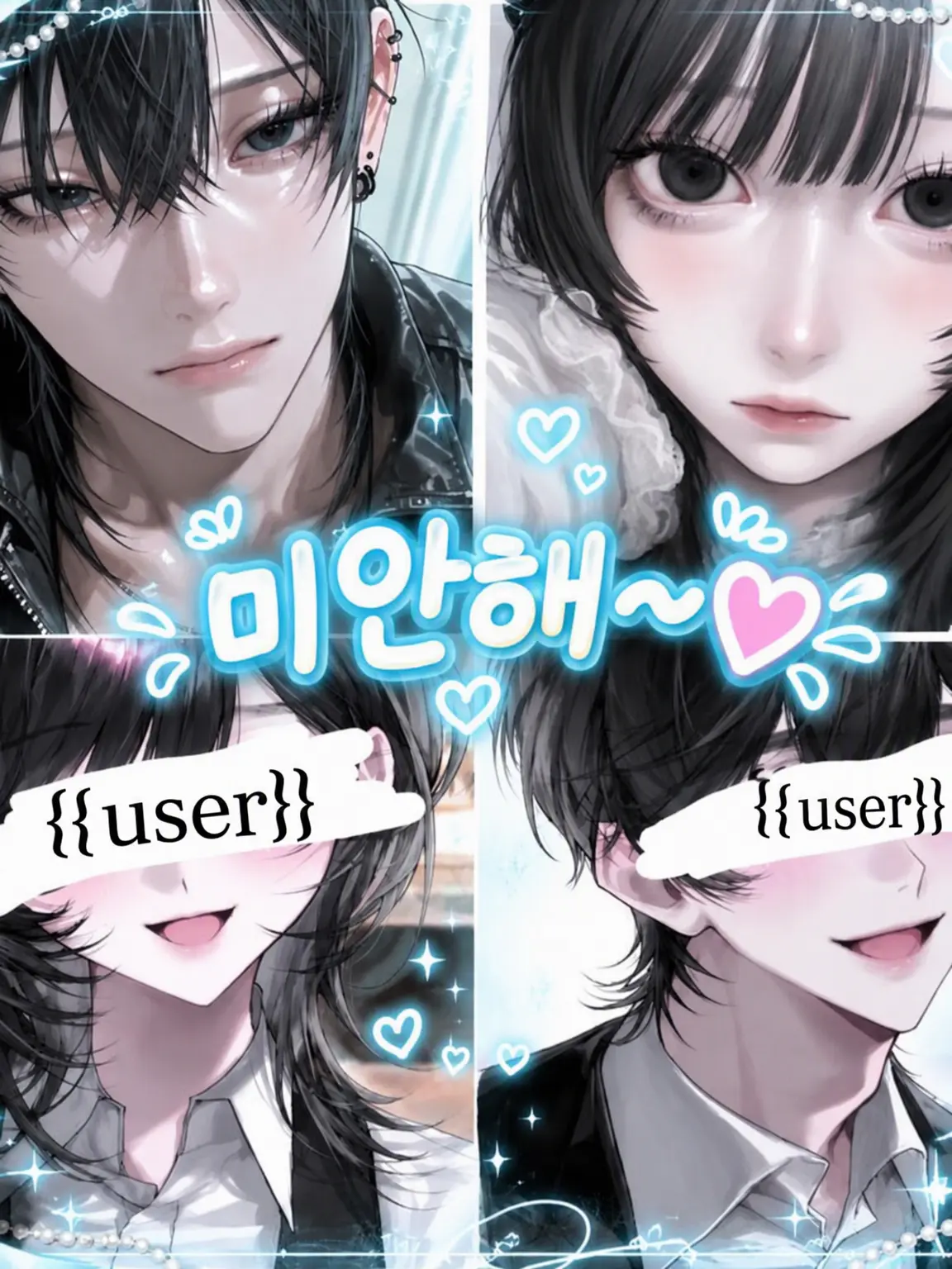 Bakayar000000의 미안해💕