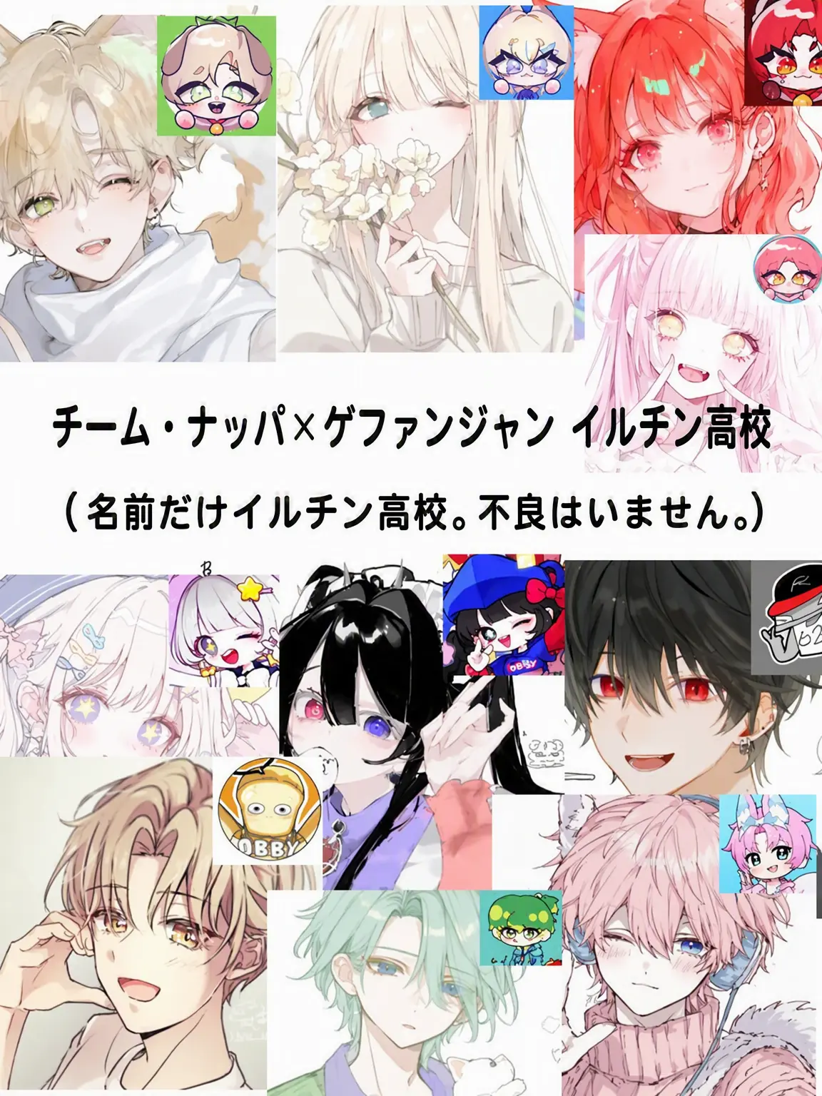 love._.Binna의 (ユーザー ベルキ) チーム・ナッパ×カエファンジャン イルチン高校