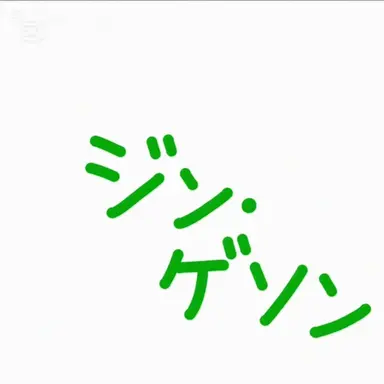 Profile image of チン・ゲソン