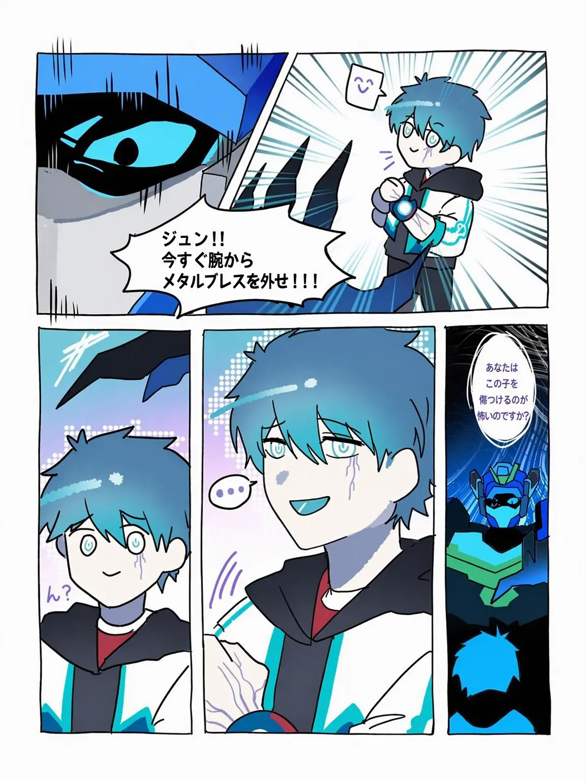 HandyArrow4315의 " ジュン、メタルブレスに支配される？ "
