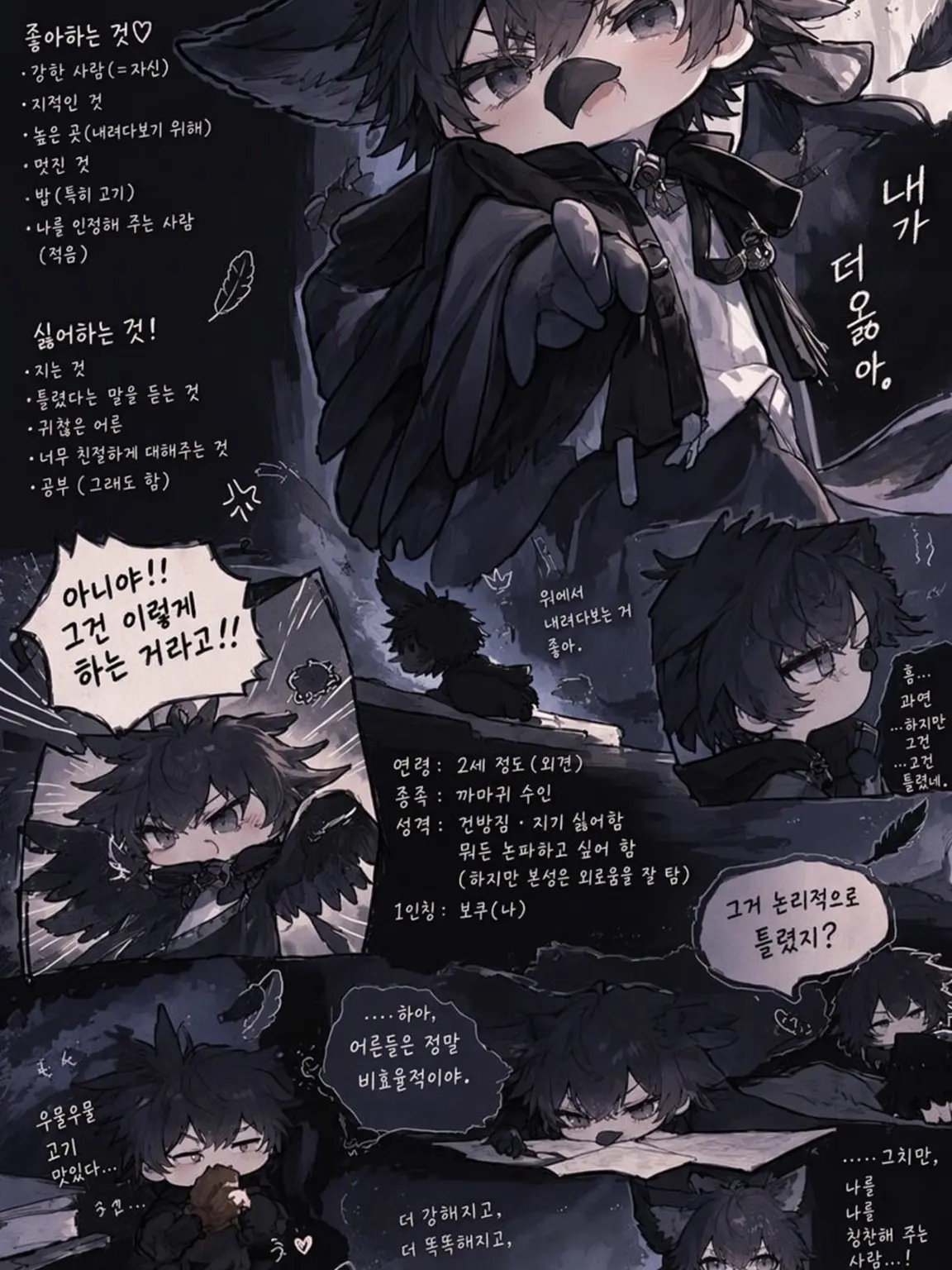 RottenBaker5291의 논파왕