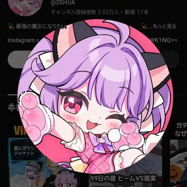 Profile image of シュア