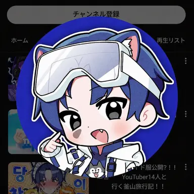 Profile image of ダンチャン