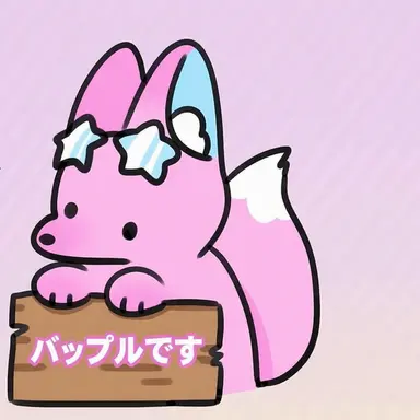 Profile image of バップル