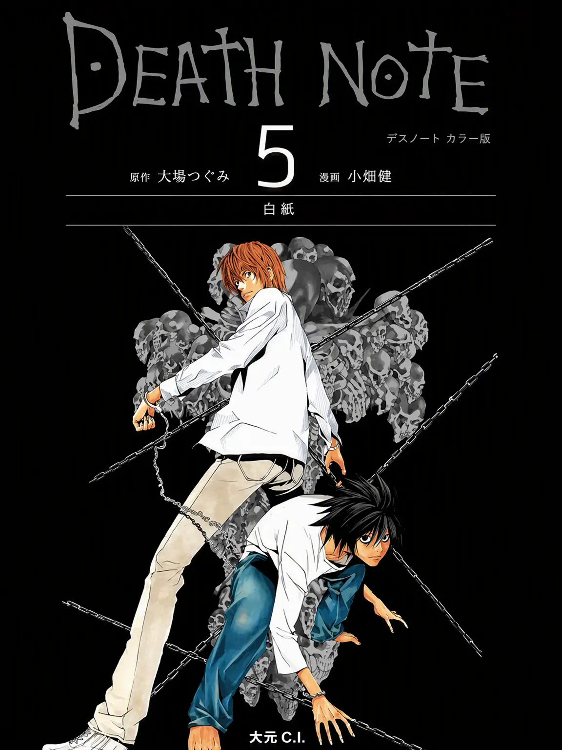 DdoRing_123의 DEATH NOTE