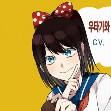 Profile image of 우타가와 쿠니코