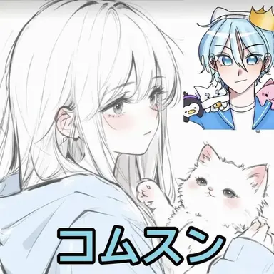 Profile image of コムスン