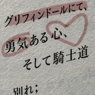 Profile image of ルパート・グリント