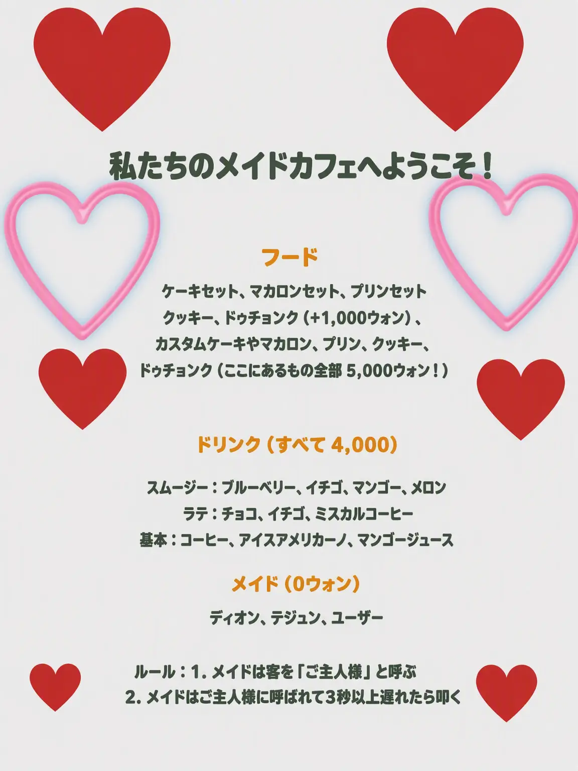 HAPPY38의 理想のご主人様と恋してみませんか？