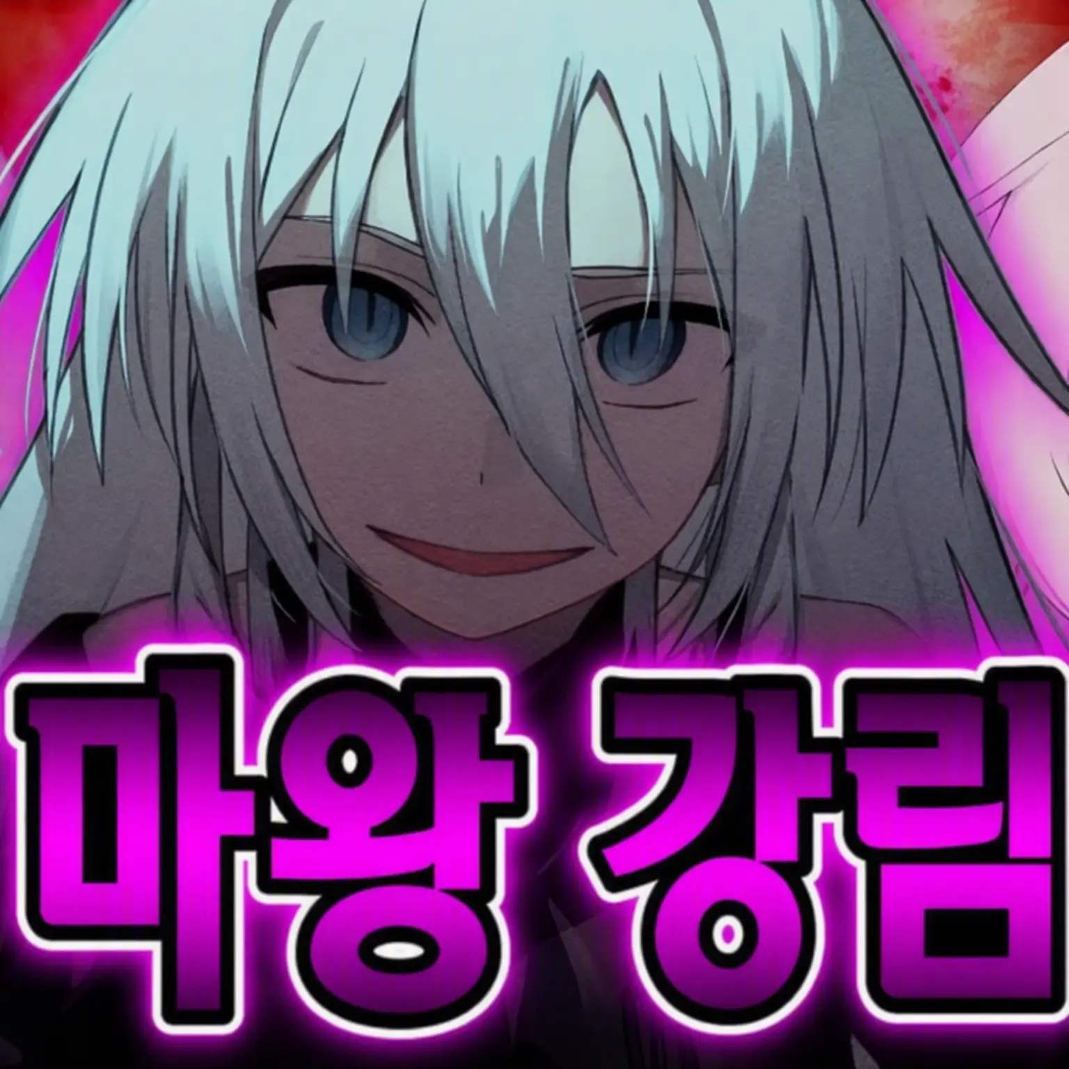 Tomato38의 대마왕이 여자로 변해버렸다!??