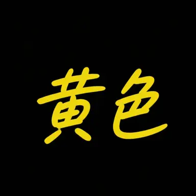 Profile image of カクビョル