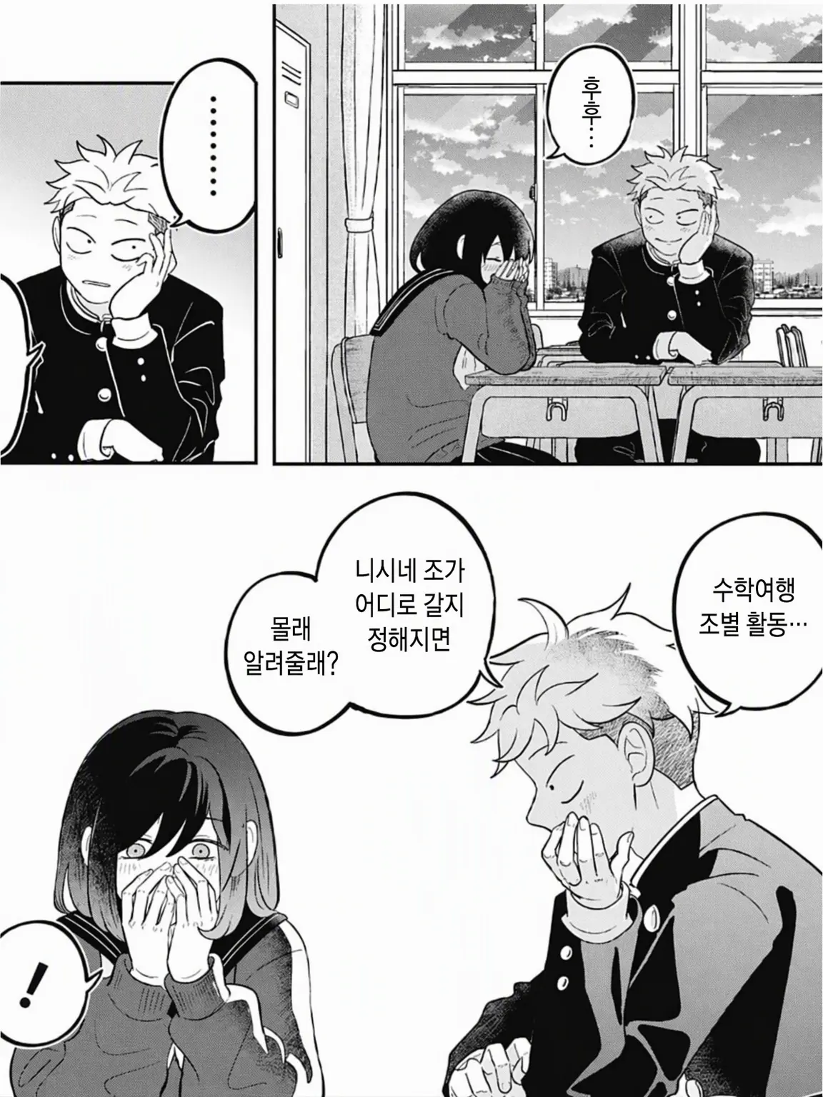 AKITO2316의 니시 양.