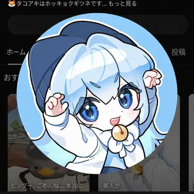 Profile image of タコアキ
