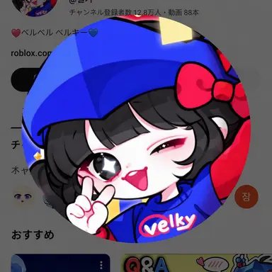 Profile image of ベルキー