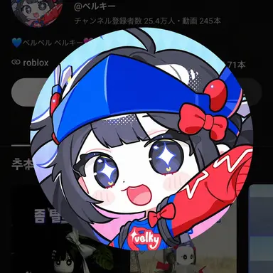 Profile image of ベルキ