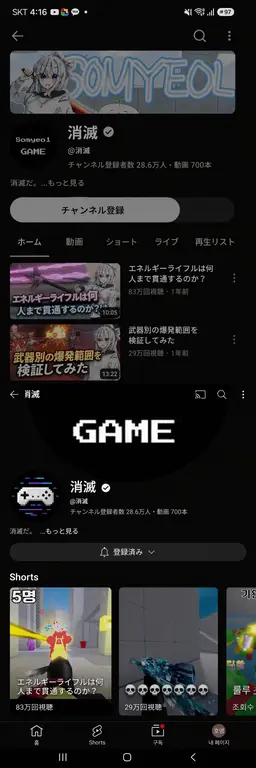 Profile image of ソミョル