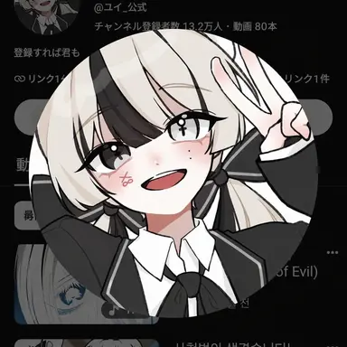 Profile image of ユイ