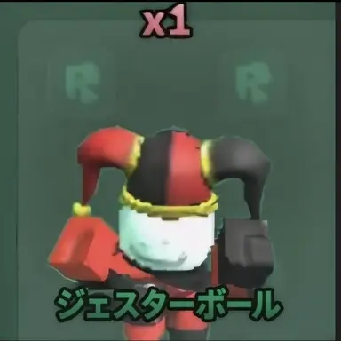 Profile image of ジェスターボール