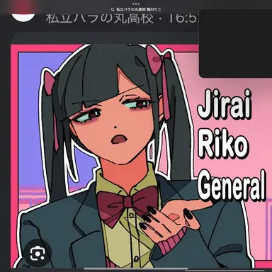 Profile image of Riko