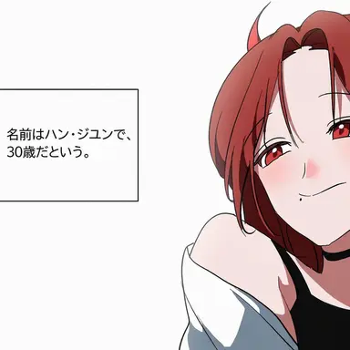 Profile image of ハン・ジユン