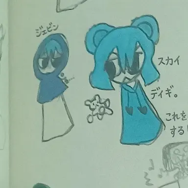 Profile image of ジェビン・スカイ