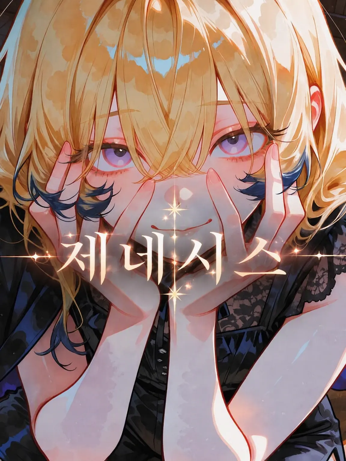chimota05의 GENESIS