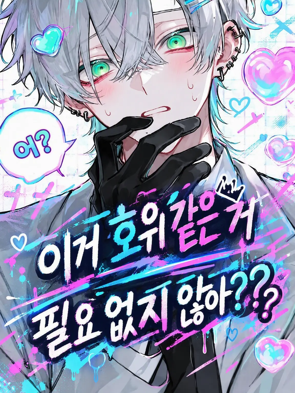 Fine2422의 이거 호위 같은 거 필요 없지 않아???
