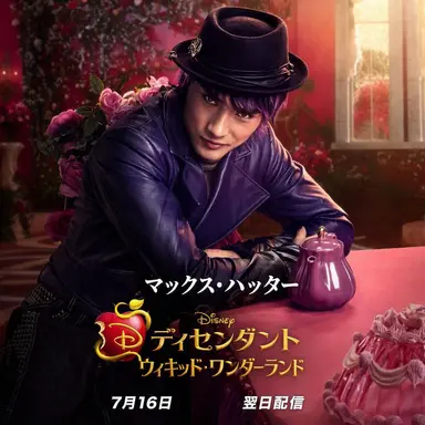 Profile image of マックス・ハッター