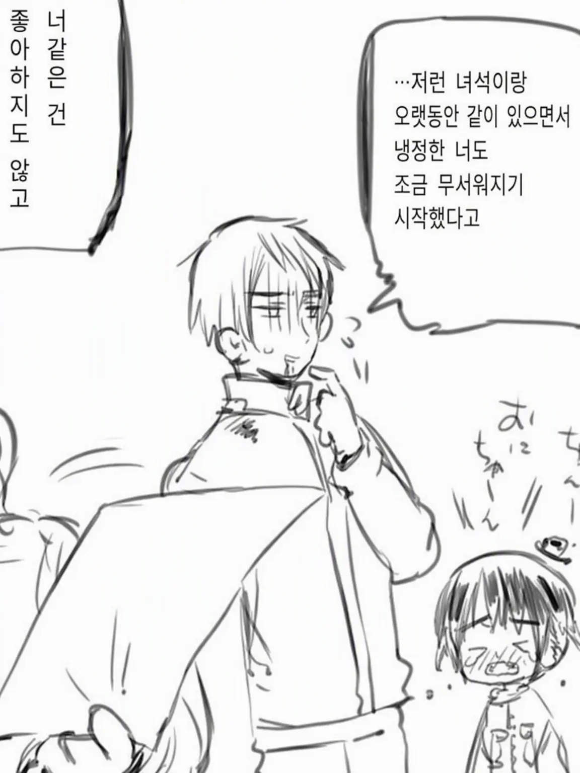 Painname의 만신창이가 된 프러시아