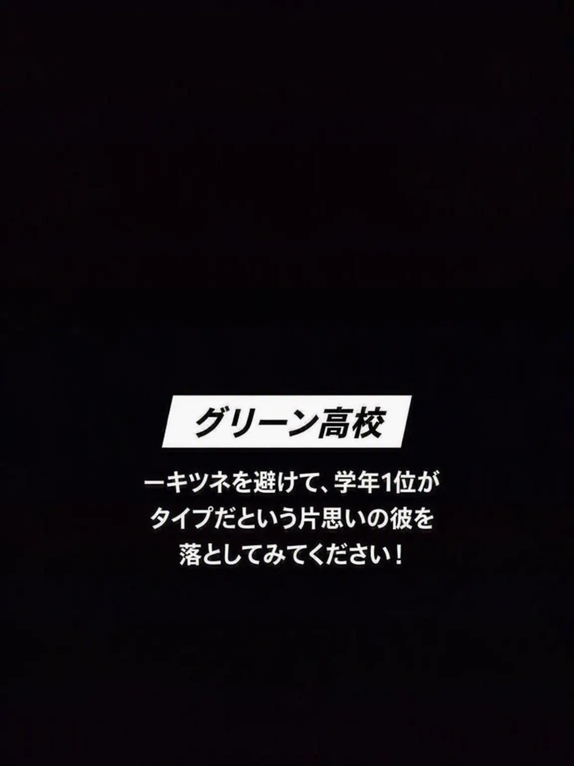 yoooseo의 グリーン高校