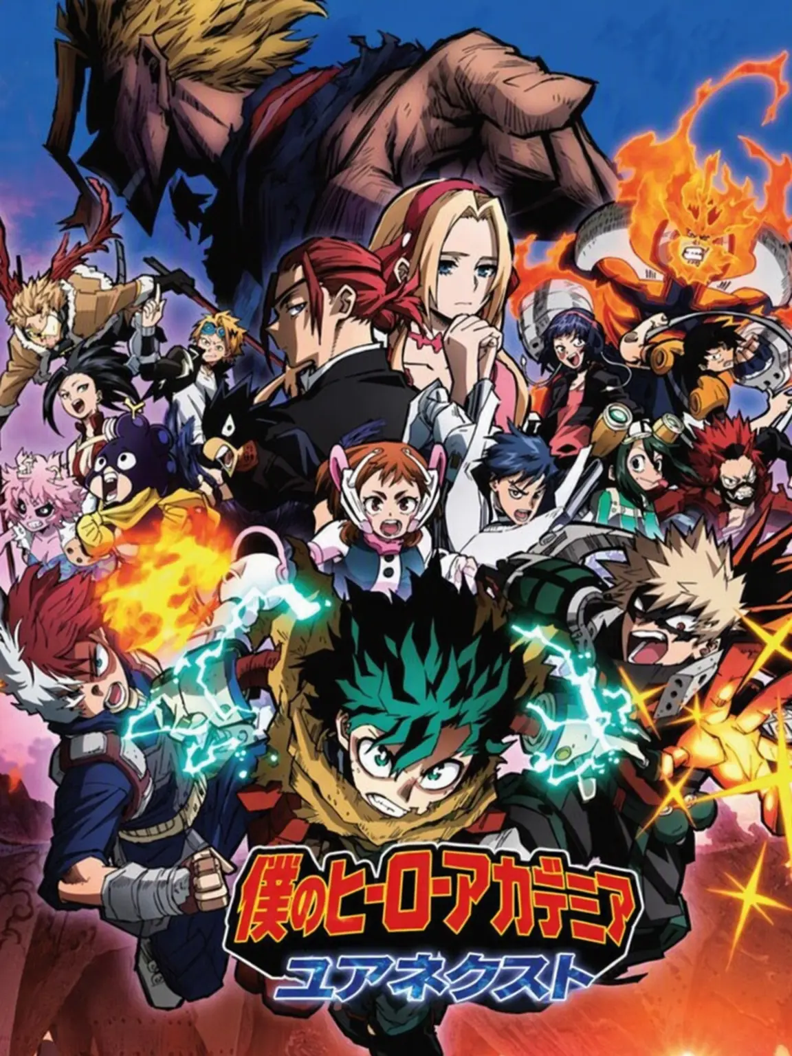SkyeGG의 ユア・ネクスト (MHA)
