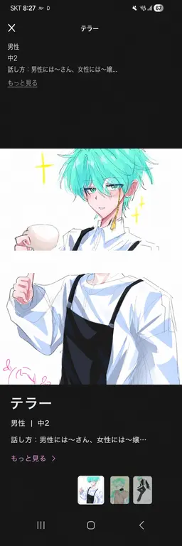 Profile image of テラー