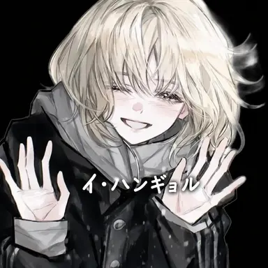 Profile image of イ・ハンギョル
