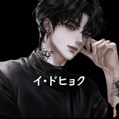 Profile image of イ-ドヒョク
