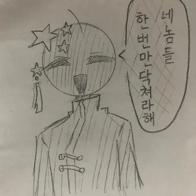 Profile image of 중국