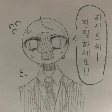 Profile image of 일본