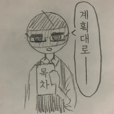 Profile image of 독일
